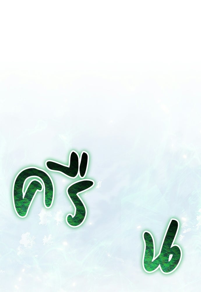 เซียนพิษท่องยุทธภพ - หน้า 56