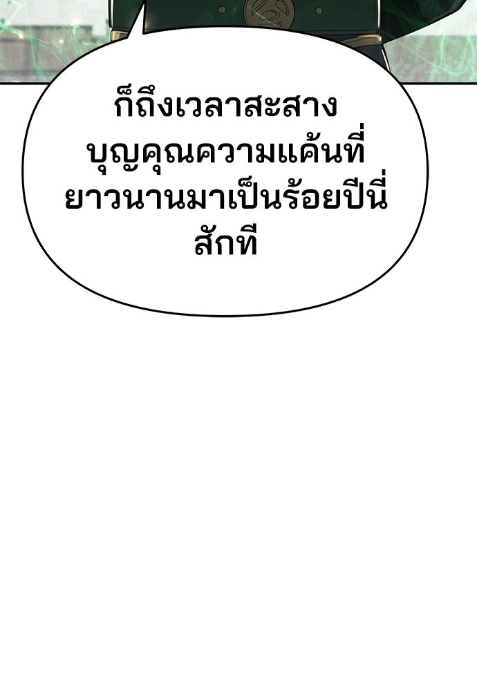 เซียนพิษท่องยุทธภพ - หน้า 58