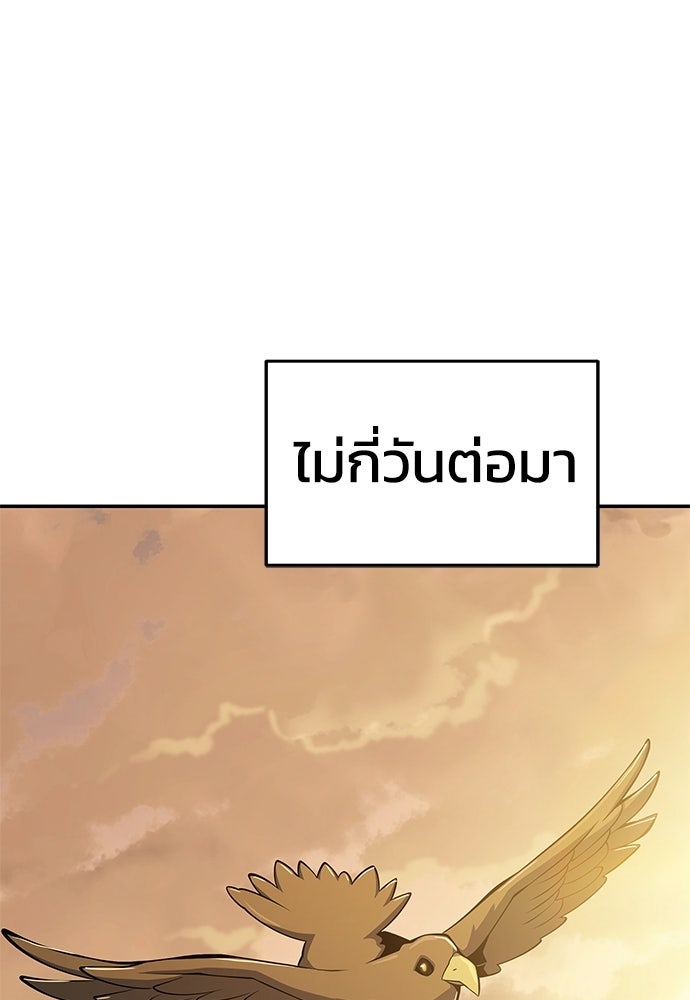 เซียนพิษท่องยุทธภพ - หน้า 60