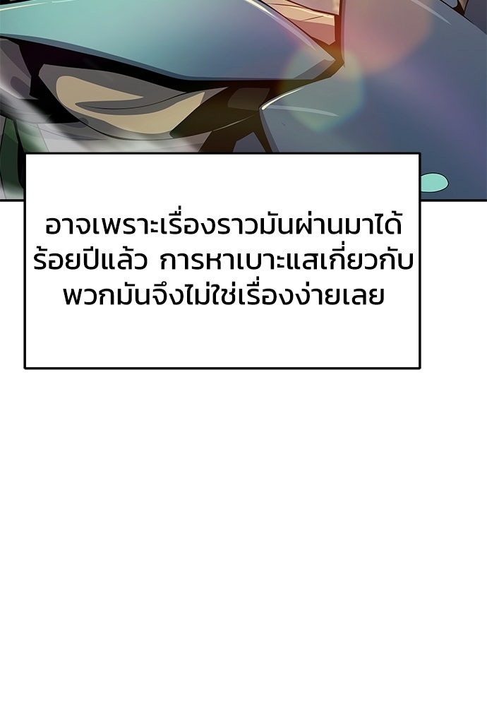 เซียนพิษท่องยุทธภพ - หน้า 65