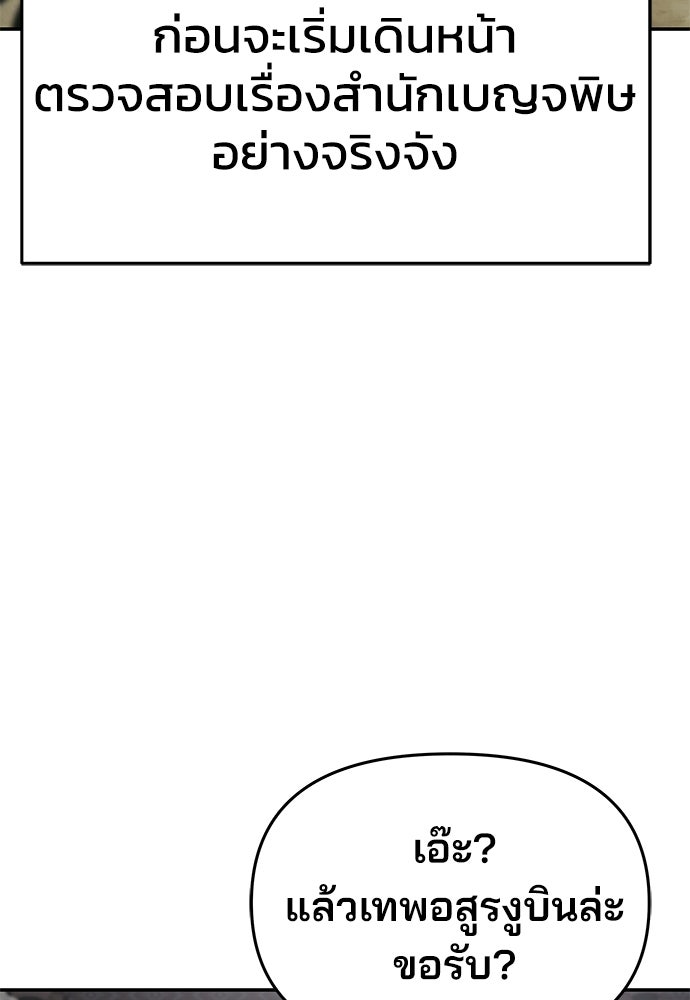 เซียนพิษท่องยุทธภพ - หน้า 7