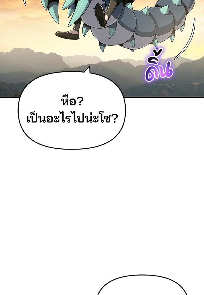 เซียนพิษท่องยุทธภพ - หน้า 70