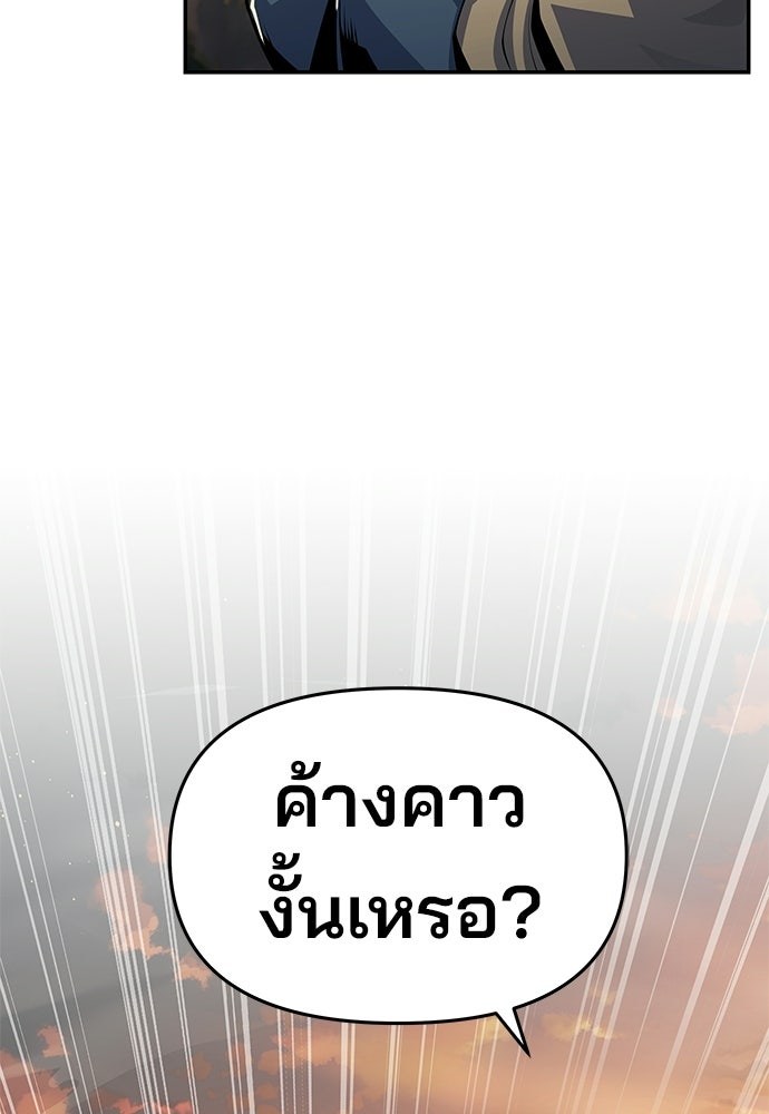 เซียนพิษท่องยุทธภพ - หน้า 72