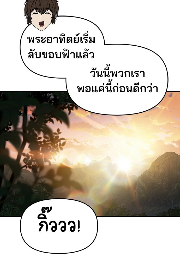 เซียนพิษท่องยุทธภพ - หน้า 77