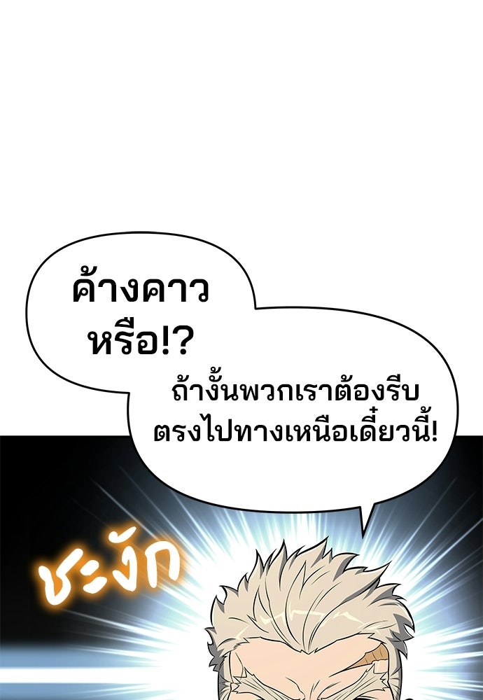 เซียนพิษท่องยุทธภพ - หน้า 80