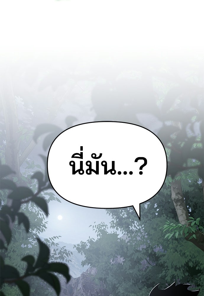 เซียนพิษท่องยุทธภพ - หน้า 89
