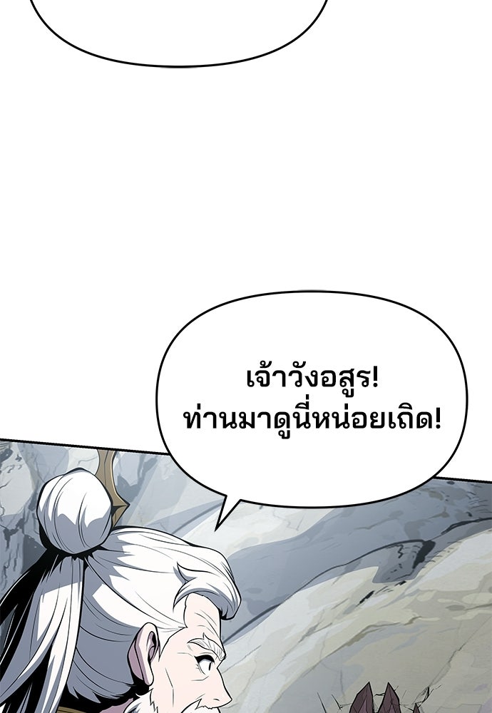 เซียนพิษท่องยุทธภพ - หน้า 95