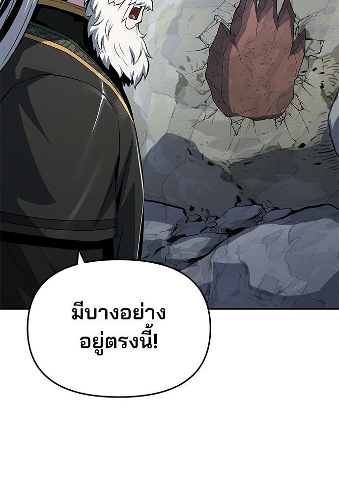 เซียนพิษท่องยุทธภพ - หน้า 96