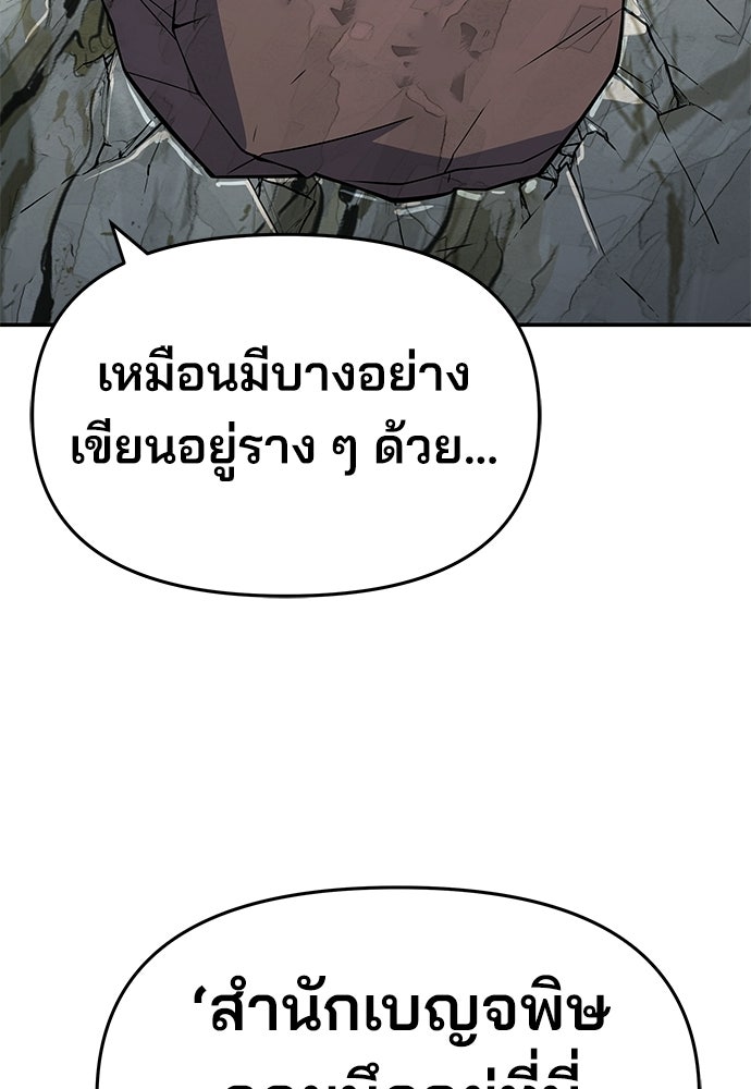 เซียนพิษท่องยุทธภพ - หน้า 98