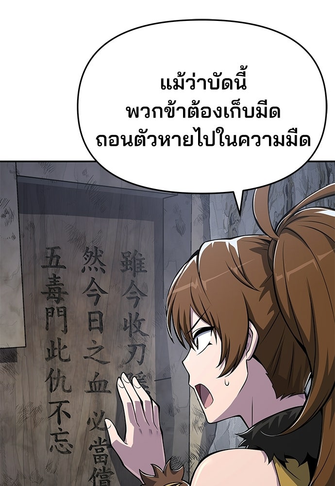 เซียนพิษท่องยุทธภพ - หน้า 10