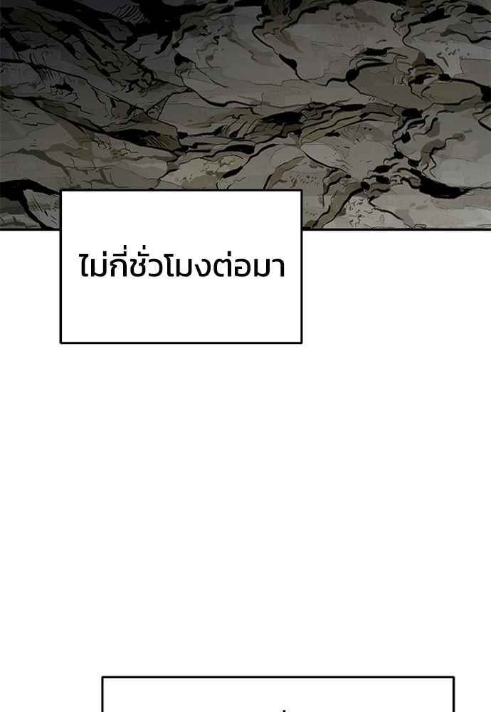 เซียนพิษท่องยุทธภพ - หน้า 100