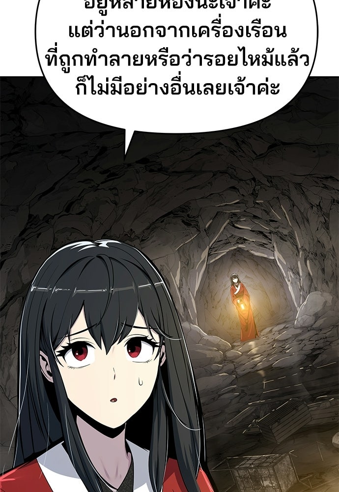 เซียนพิษท่องยุทธภพ - หน้า 103