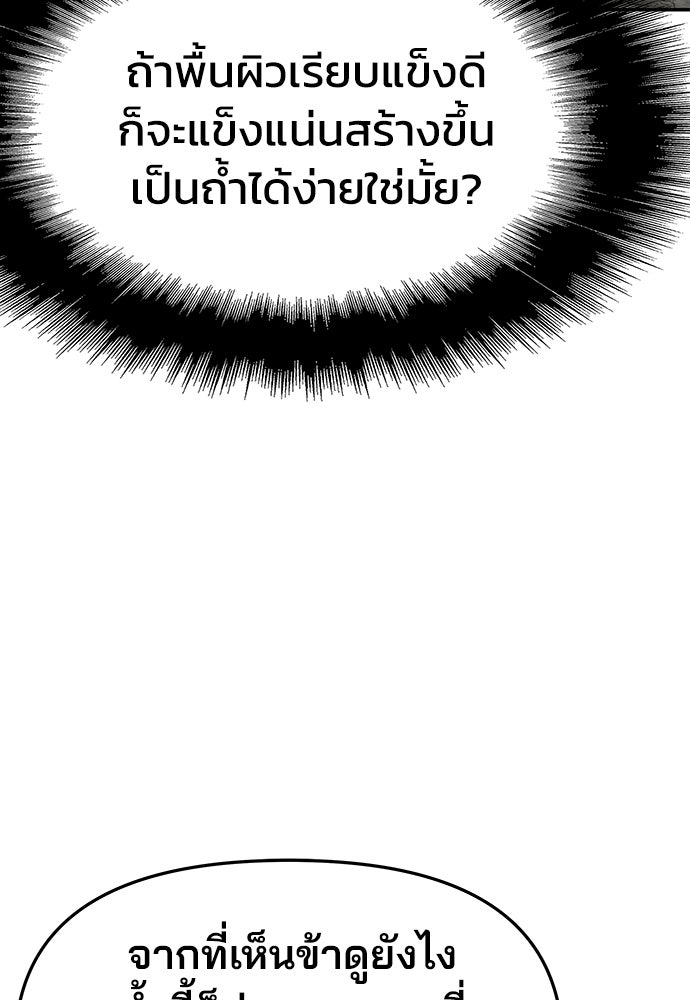 เซียนพิษท่องยุทธภพ - หน้า 112