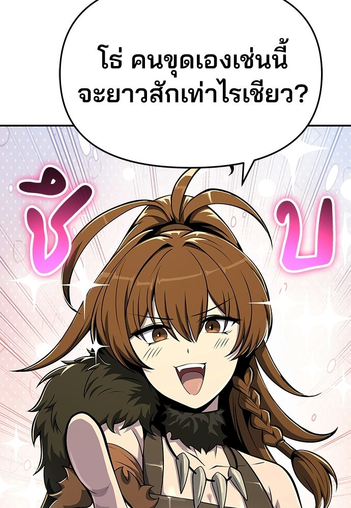 เซียนพิษท่องยุทธภพ - หน้า 115