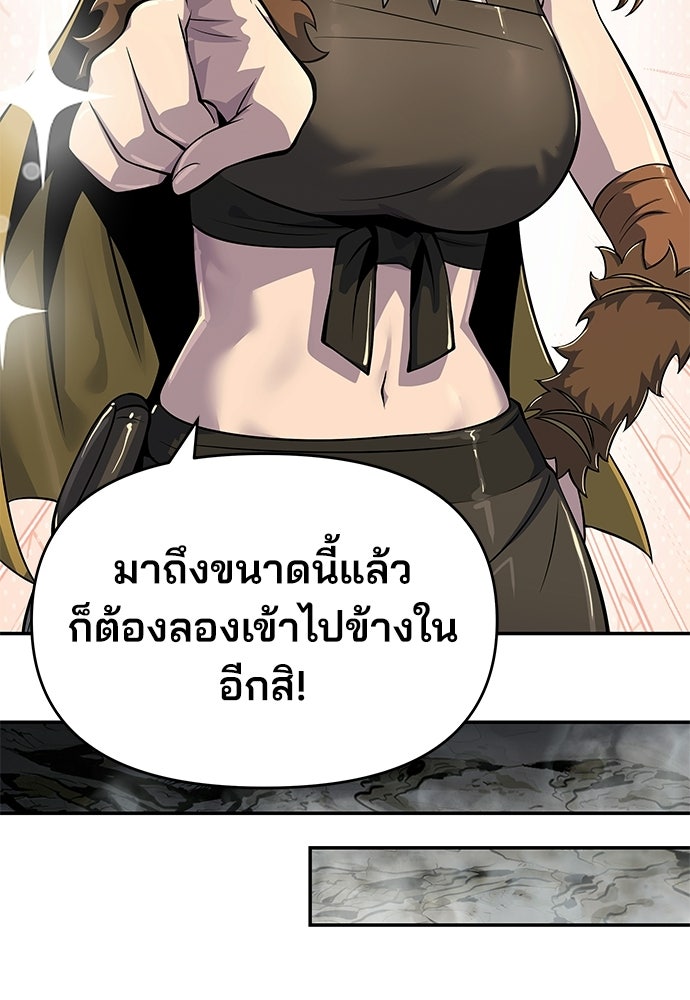 เซียนพิษท่องยุทธภพ - หน้า 116