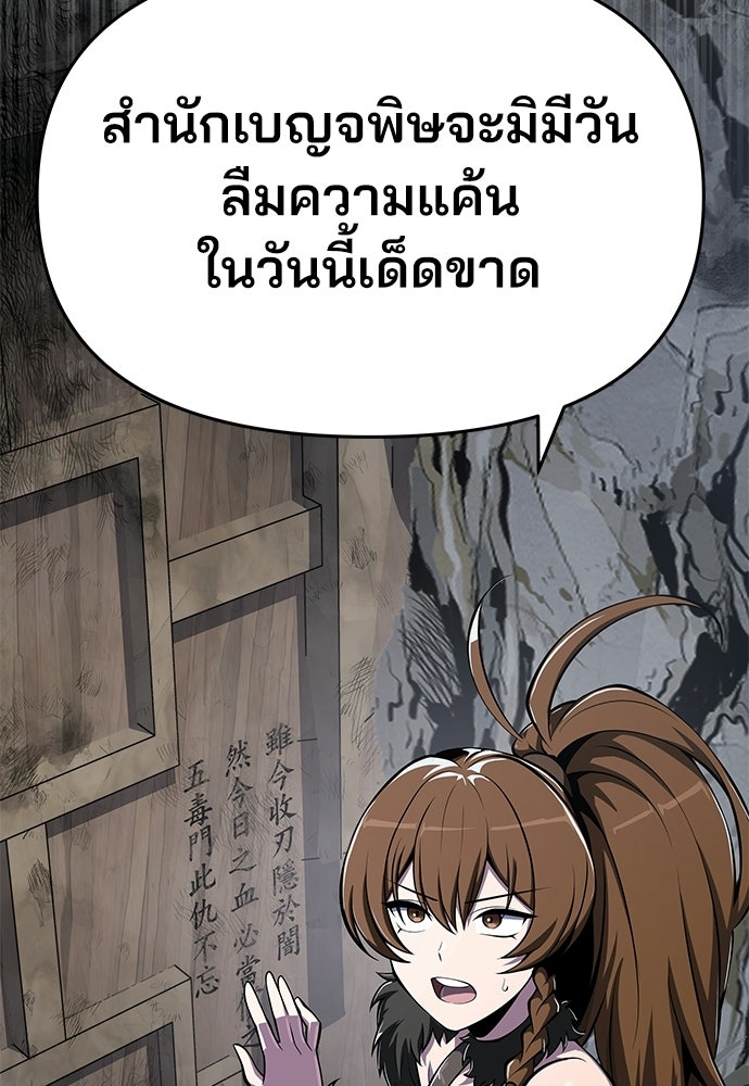 เซียนพิษท่องยุทธภพ - หน้า 12