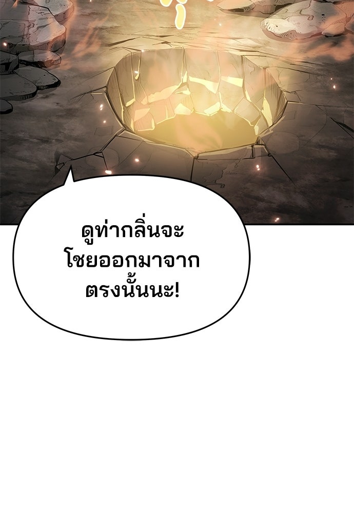 เซียนพิษท่องยุทธภพ - หน้า 142