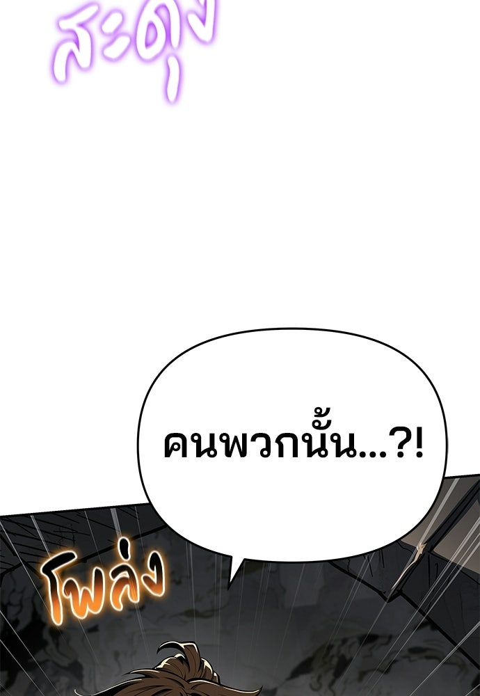 เซียนพิษท่องยุทธภพ - หน้า 149