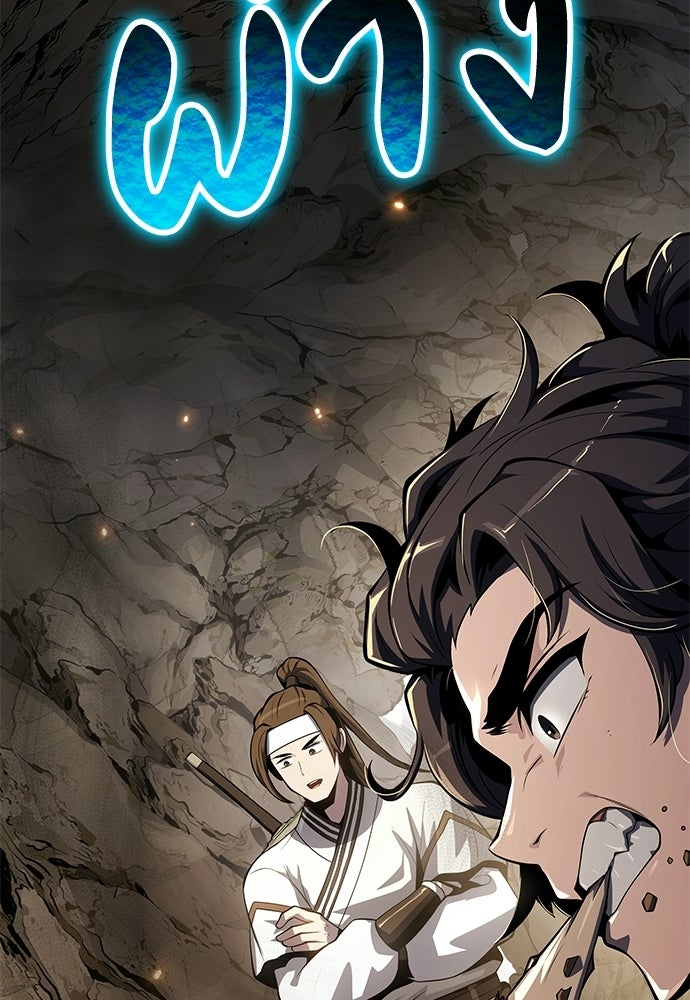 เซียนพิษท่องยุทธภพ - หน้า 154