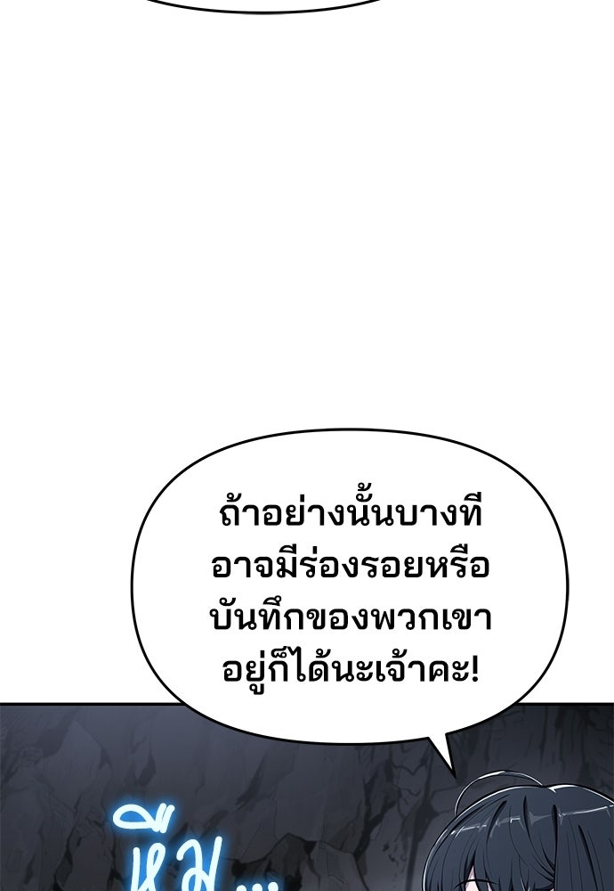 เซียนพิษท่องยุทธภพ - หน้า 16