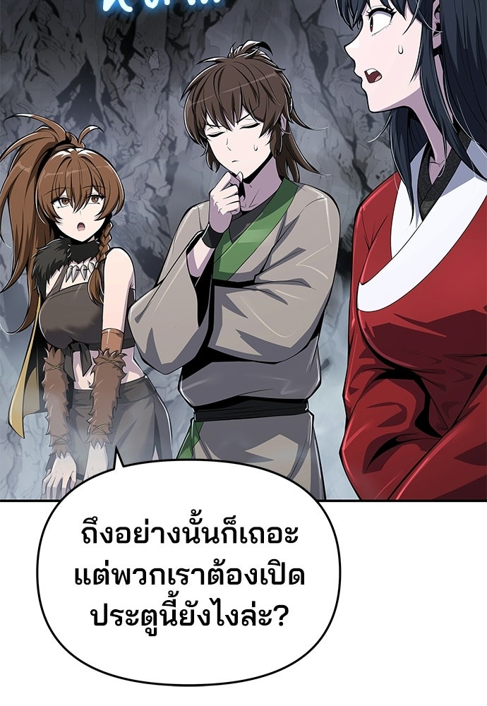 เซียนพิษท่องยุทธภพ - หน้า 17