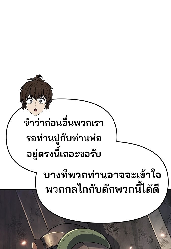 เซียนพิษท่องยุทธภพ - หน้า 18