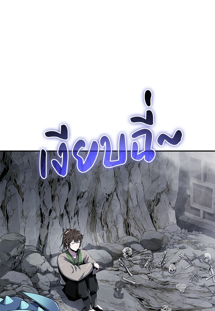 เซียนพิษท่องยุทธภพ - หน้า 22