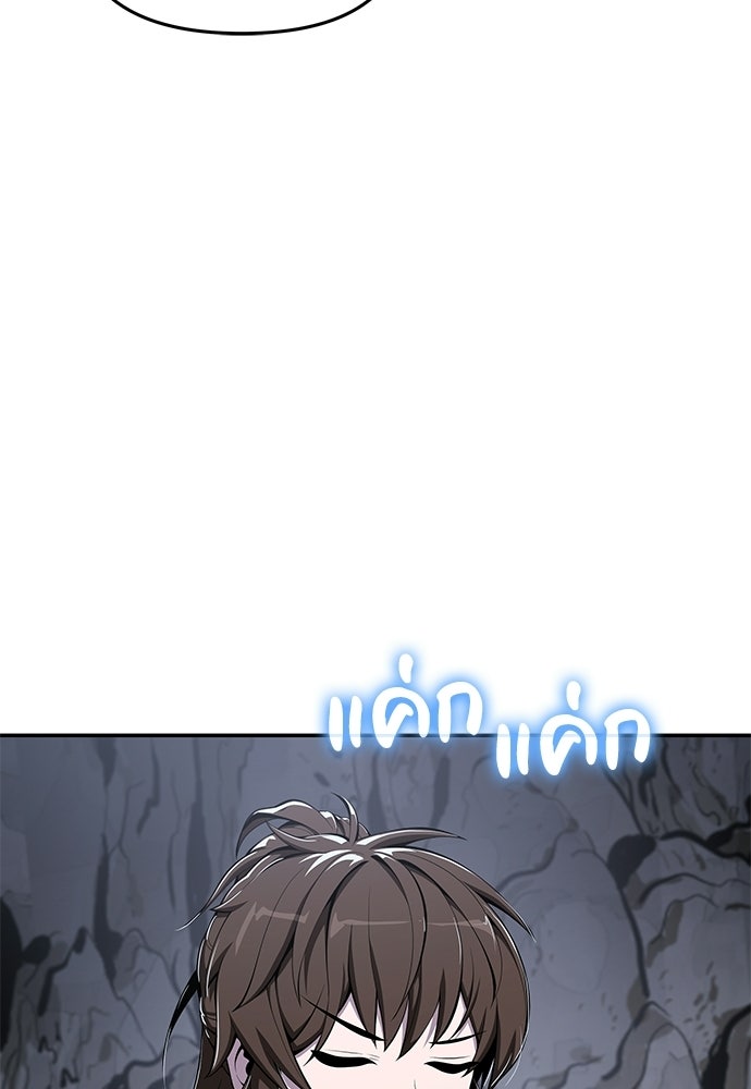 เซียนพิษท่องยุทธภพ - หน้า 24