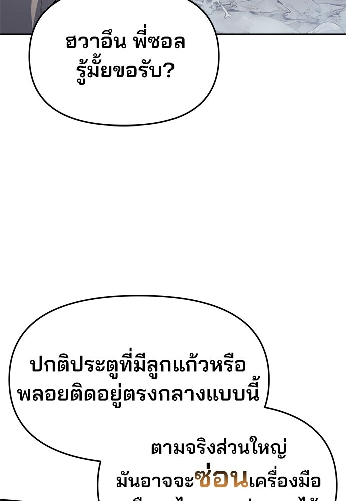 เซียนพิษท่องยุทธภพ - หน้า 27