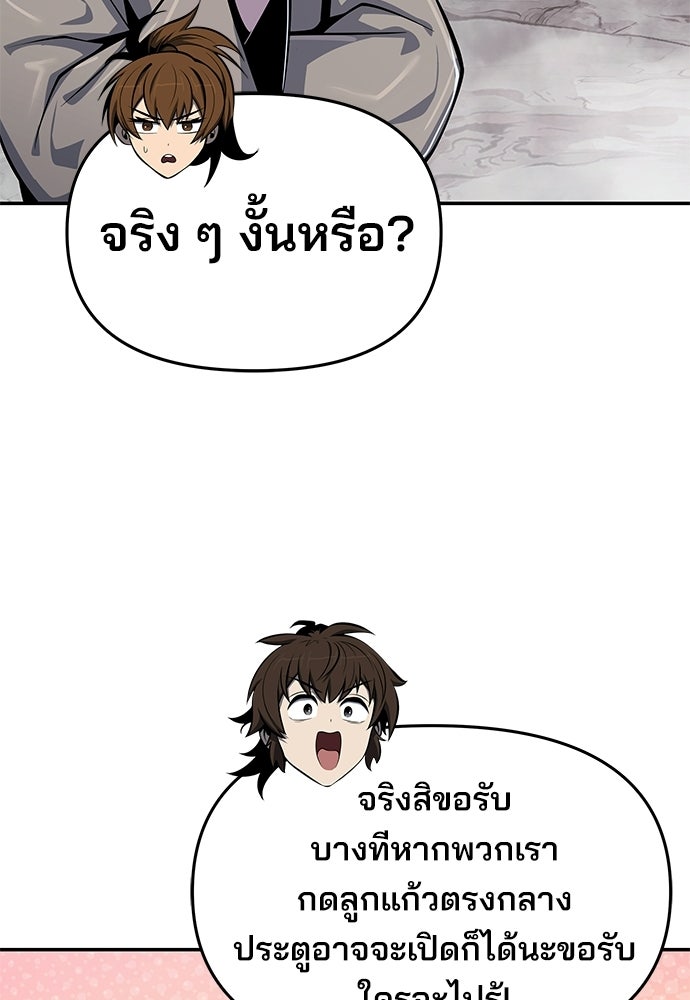 เซียนพิษท่องยุทธภพ - หน้า 29