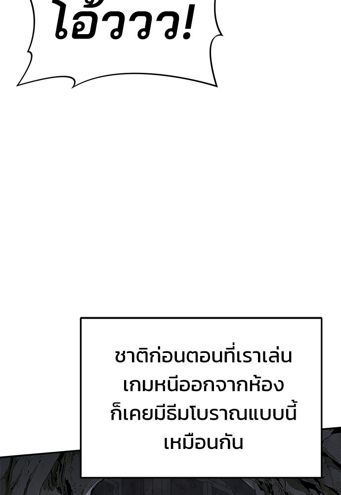 เซียนพิษท่องยุทธภพ - หน้า 31