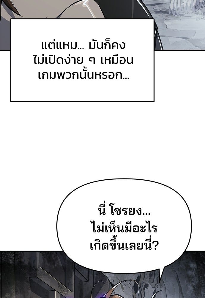 เซียนพิษท่องยุทธภพ - หน้า 33