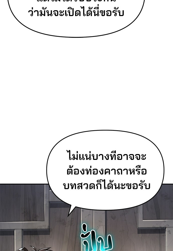 เซียนพิษท่องยุทธภพ - หน้า 35