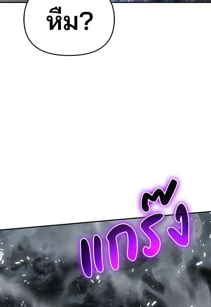 เซียนพิษท่องยุทธภพ - หน้า 38
