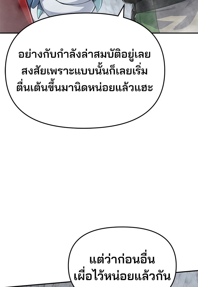 เซียนพิษท่องยุทธภพ - หน้า 57