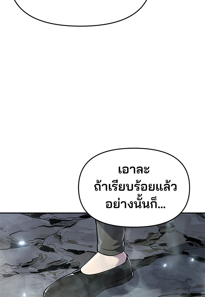 เซียนพิษท่องยุทธภพ - หน้า 59