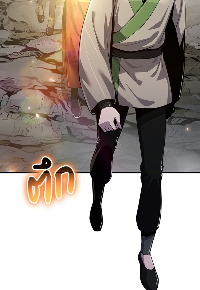เซียนพิษท่องยุทธภพ - หน้า 67