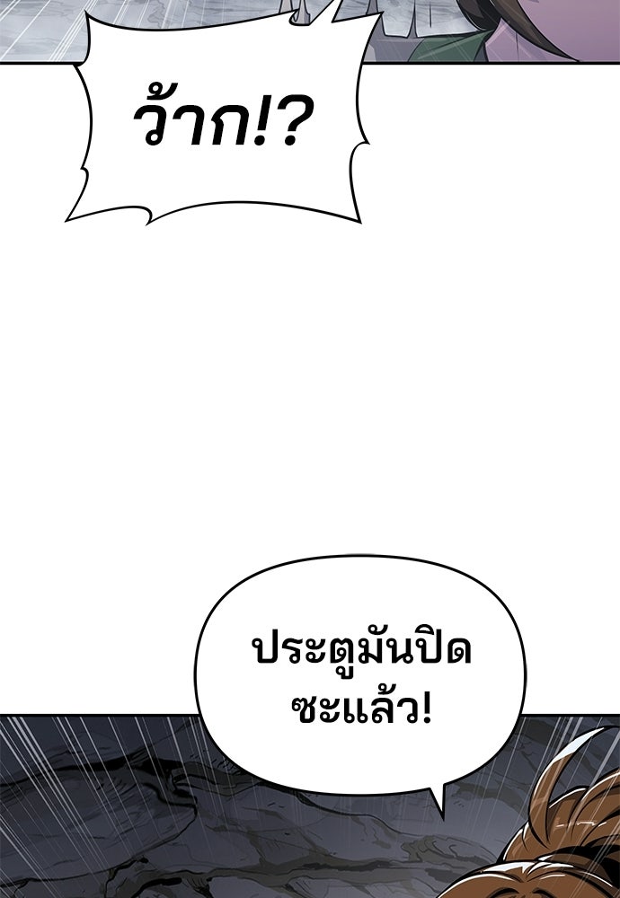 เซียนพิษท่องยุทธภพ - หน้า 69