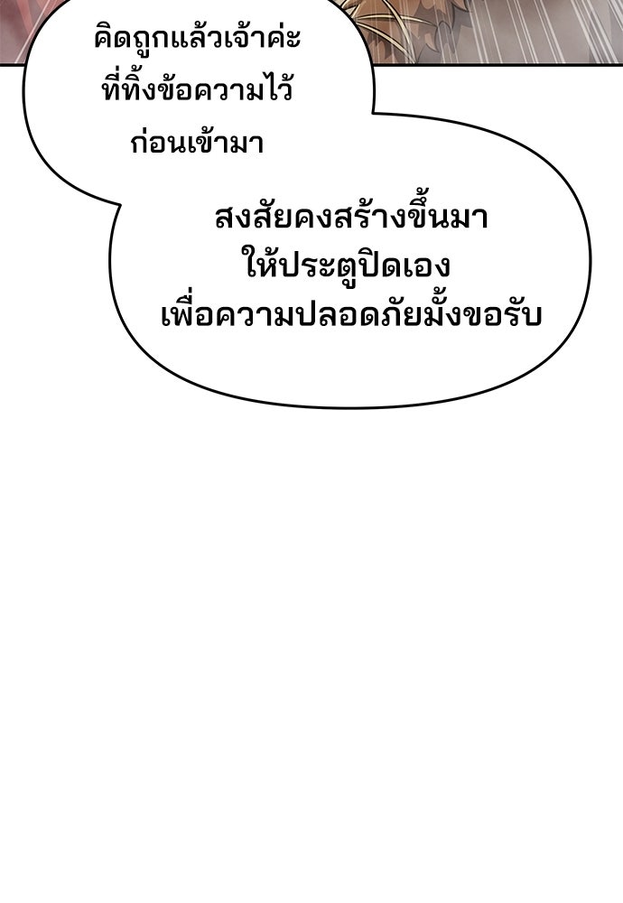 เซียนพิษท่องยุทธภพ - หน้า 71