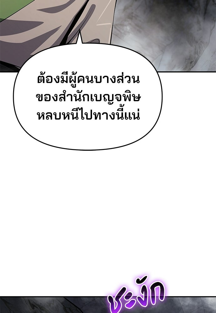 เซียนพิษท่องยุทธภพ - หน้า 73