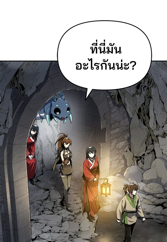เซียนพิษท่องยุทธภพ - หน้า 78
