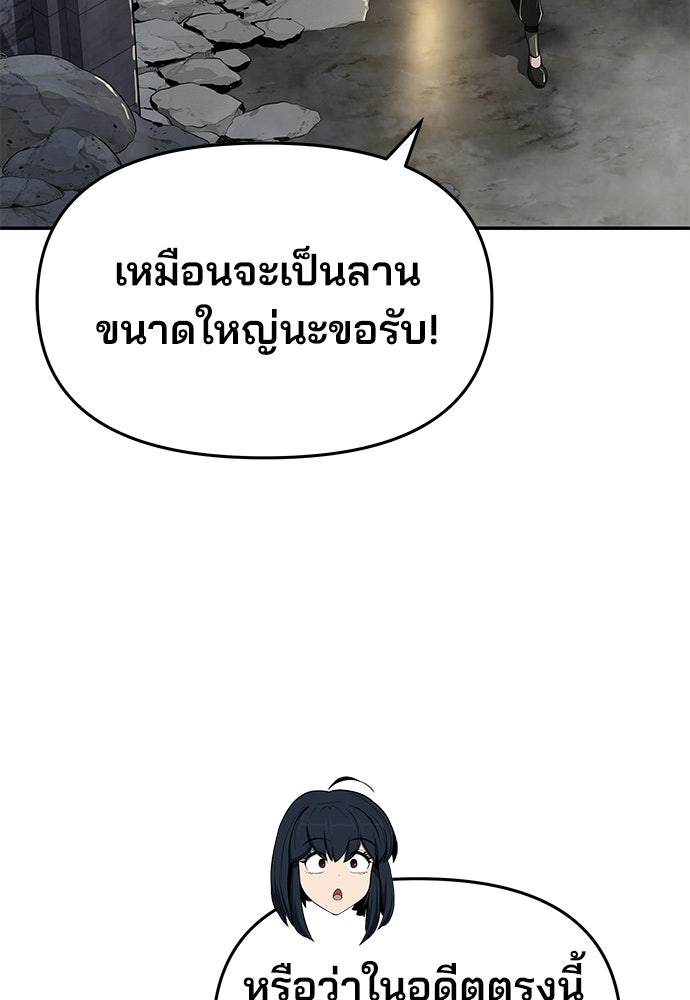 เซียนพิษท่องยุทธภพ - หน้า 79