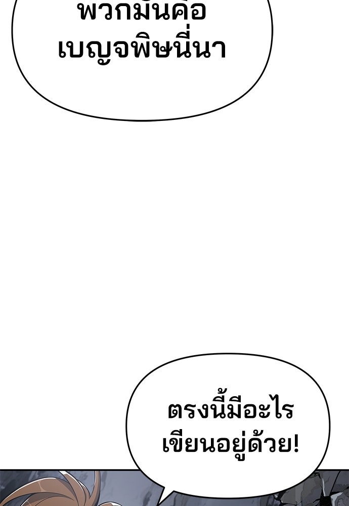 เซียนพิษท่องยุทธภพ - หน้า 8