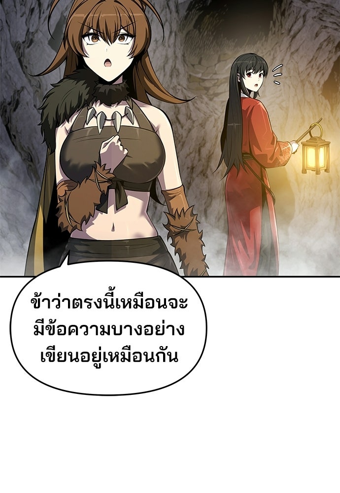 เซียนพิษท่องยุทธภพ - หน้า 82