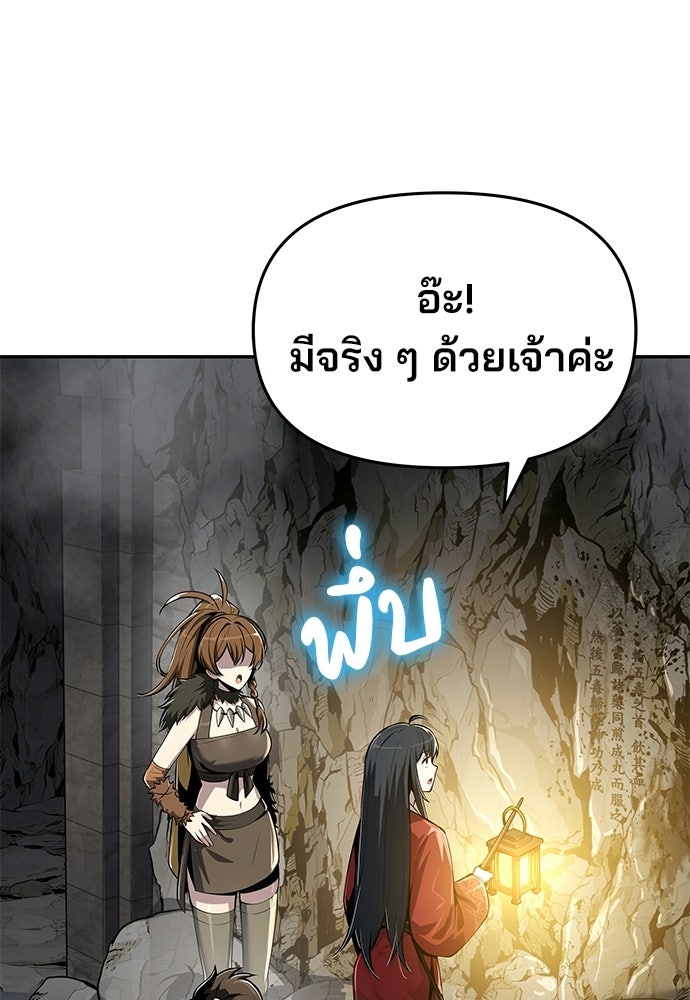 เซียนพิษท่องยุทธภพ - หน้า 83