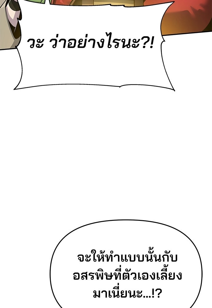 เซียนพิษท่องยุทธภพ - หน้า 89