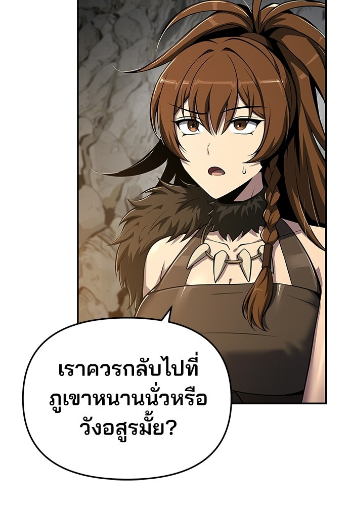 เซียนพิษท่องยุทธภพ - หน้า 102