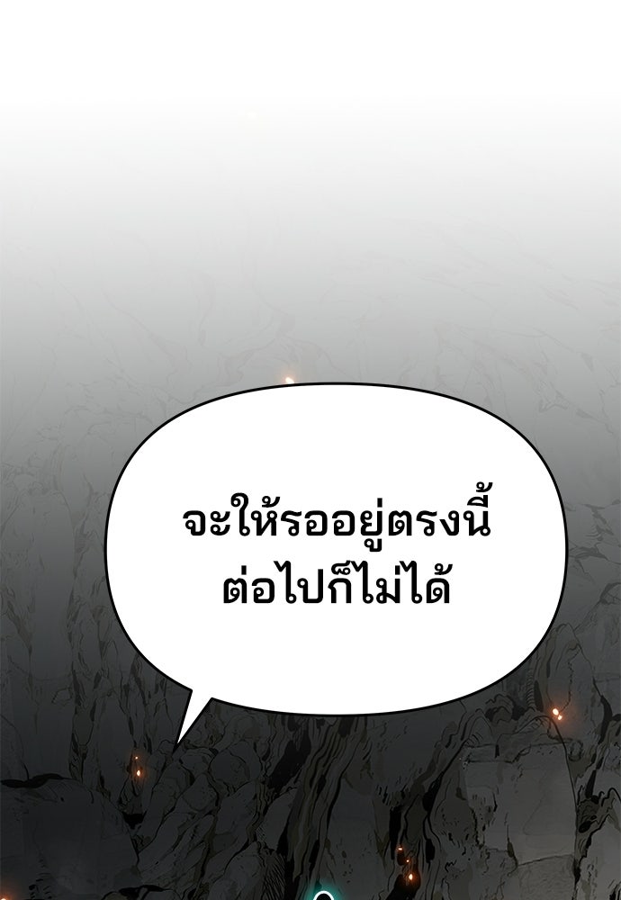 เซียนพิษท่องยุทธภพ - หน้า 104