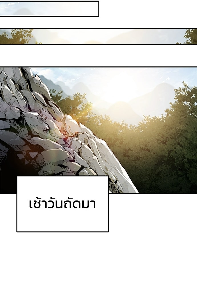 เซียนพิษท่องยุทธภพ - หน้า 116