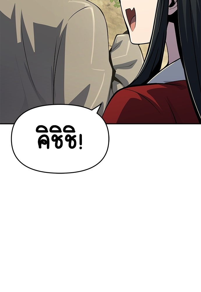เซียนพิษท่องยุทธภพ - หน้า 128
